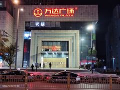 -万达广场(济南魏家庄店)