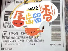 -杨记板栗(天虹总店)