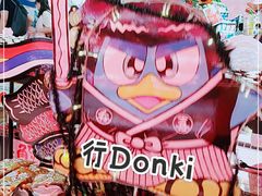 -DON DON DONKI(名珠城店)