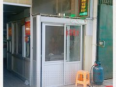 -正宗东门老牌豆芽粉