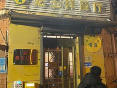 -清真宏玉祥黄门脸餐厅(华荫东里店)