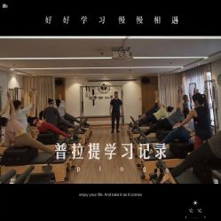 -悠季瑜伽·普拉提教培店