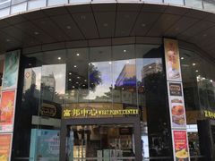 -富邦中心WEST POINT CENTRE