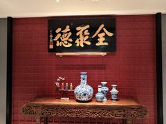 -北京全聚德(清华园店)