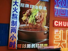 -徐妹串串香(春熙路店)