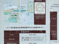 -广西壮族自治区博物馆