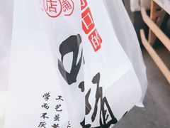 -宫门口馒头铺(创始人总店)