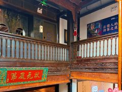 -芸南道·过桥米线(昆明老街旗舰店)