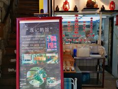 门面-逸桂禾面馆