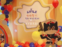 -瑞贝生日派对宝宝宴策划