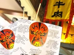 -張飛牛肉(锦里店)
