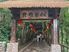 -井塘古村