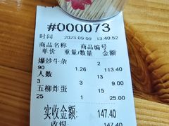 -龙上水现炒生料(柳沙店)