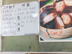 -成惠食府(赤岗店)