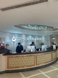 -南京康美美容医院·旗舰店
