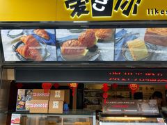 -和平馆·地道港澳茶餐厅(西门口店)