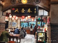 -上海世纪汇广场