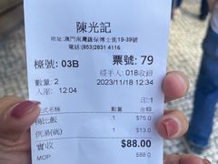 -陈光记烧腊店(罗保博士街店)