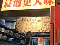 -嘉州鲜知味钵钵鸡(奎星楼店)