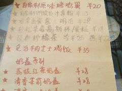 菜单-西关84·History·Art·Cafe