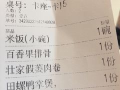 -老友王·南宁特色菜(金汇如意坊店)