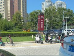 -威高广场