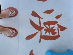 -南澳岛打卡果汁冰公司