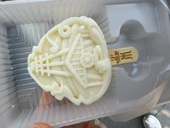 -燊海井