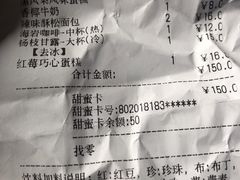 账单-85度C(南京珠江华海店)