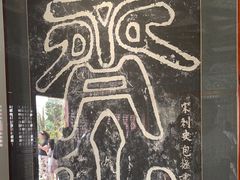 -包公祠