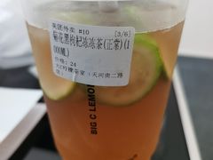-大C柠檬茶室(天河南二路店)