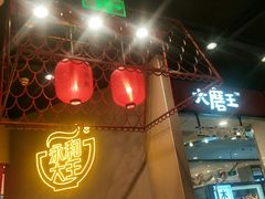 -永和大王(广渠店)