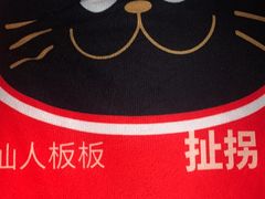 -烤匠麻辣烤鱼(万象城店)