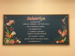 -萨莉亚意式餐厅(国展天虹店)