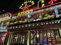 -美庐时尚餐厅(菱角湖店)