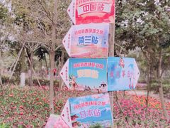 -丹樱生态园