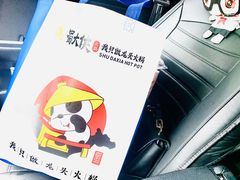 -蜀大侠火锅(建设路第五大道店)