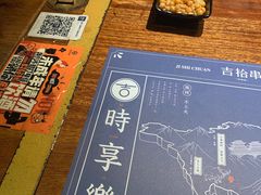 -吉·拾串烧烤专门店(领show天地店)