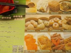 菜单-添好运点心专门店(深水埗店)