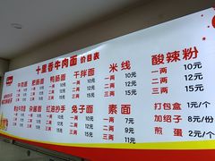 -十里香牛肉面(汉安大道店)
