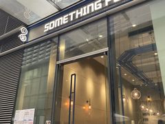 门面-Something For(中洲湾店)