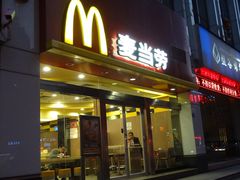 门面-麦当劳(华融店)