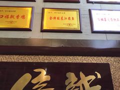 -好口福私房菜(太元路店)