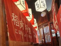 大堂-稻前Taoki(方圆荟店)