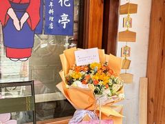 -樱の花亭日本料理店