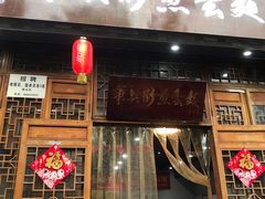 门面-华兴街煎蛋面(总店)