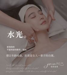 -悦瑢港湾科技美肤芳疗美容