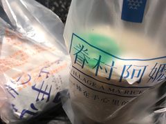 -眷村阿嬷(花城汇店)