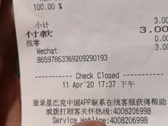 -星巴克臻选(深圳罗湖万象城店)