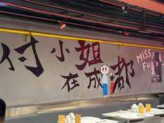 -付小姐在成都(五道口店)
